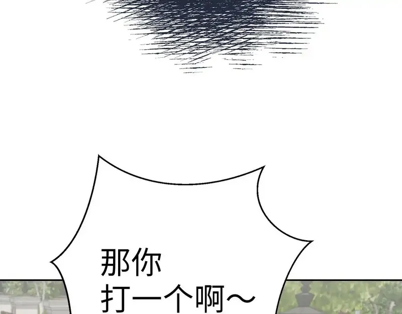 虽然是骗子，但没关系,第41话 打造形象,第153张