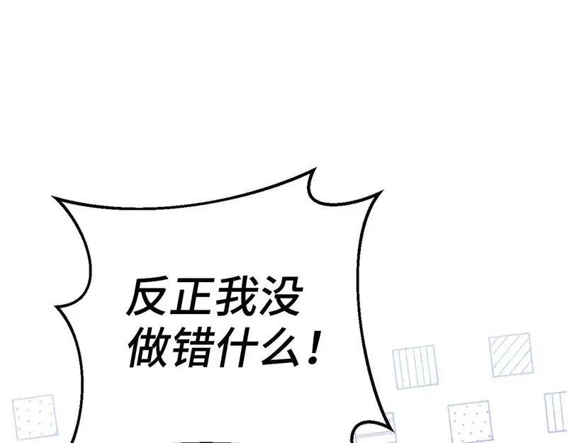 虽然是骗子，但没关系,第41话 打造形象,第156张