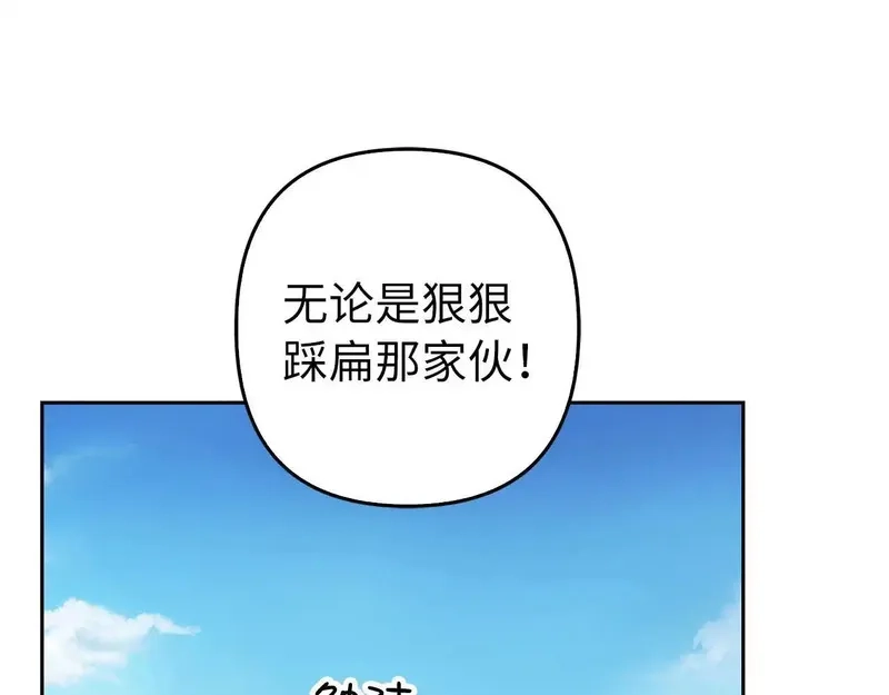 虽然是骗子，但没关系,第41话 打造形象,第165张