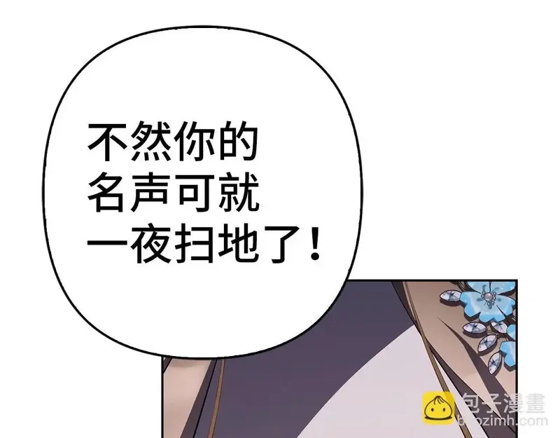 虽然是骗子，但没关系,第41话 打造形象,第168张