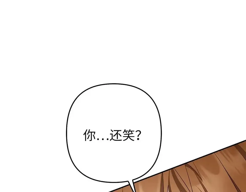 虽然是骗子，但没关系,第41话 打造形象,第171张