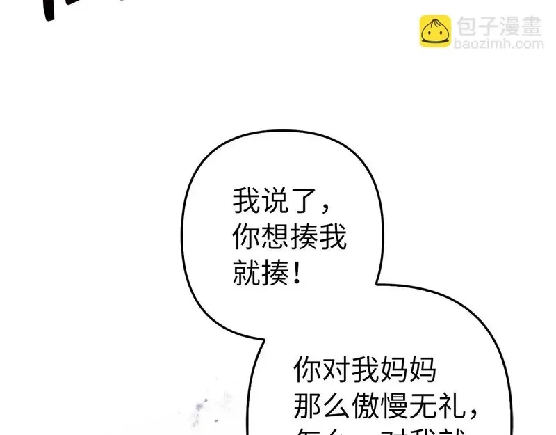 虽然是骗子，但没关系,第41话 打造形象,第173张