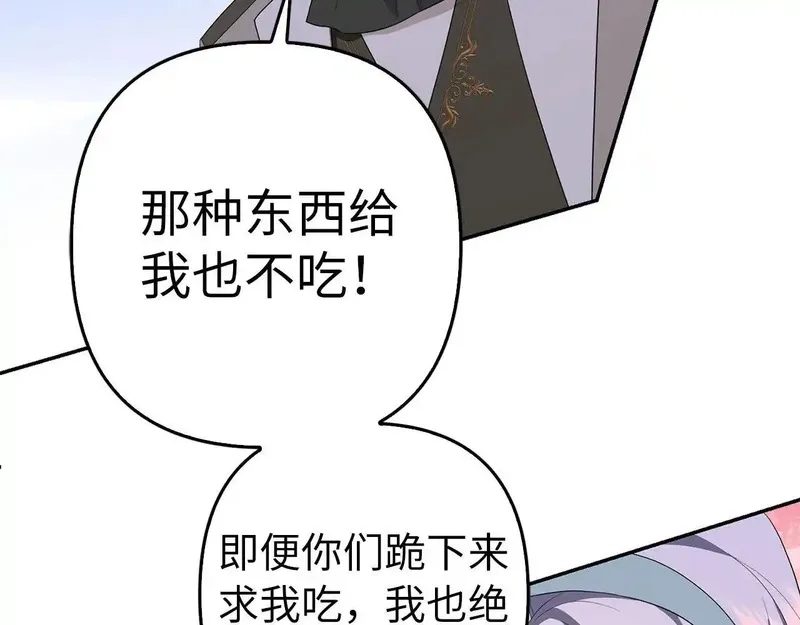 虽然是骗子，但没关系,第41话 打造形象,第188张
