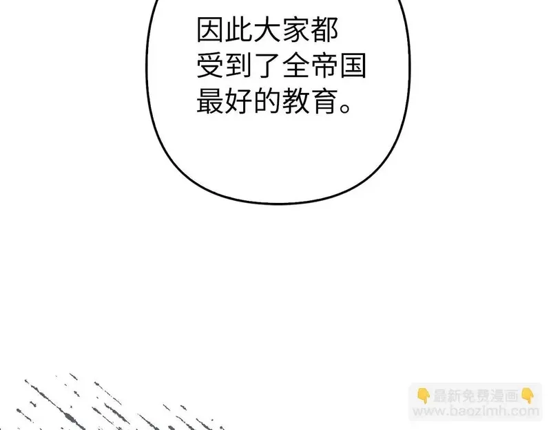 虽然是骗子，但没关系,第41话 打造形象,第20张