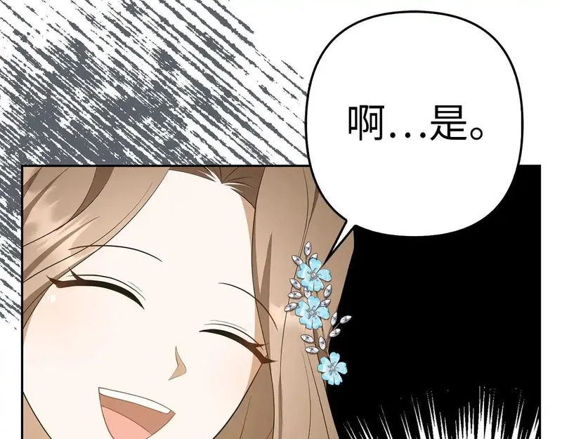 虽然是骗子，但没关系,第41话 打造形象,第21张