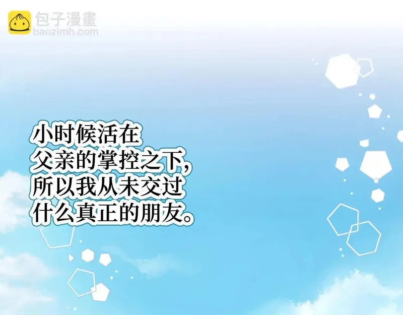 虽然是骗子，但没关系,第41话 打造形象,第31张
