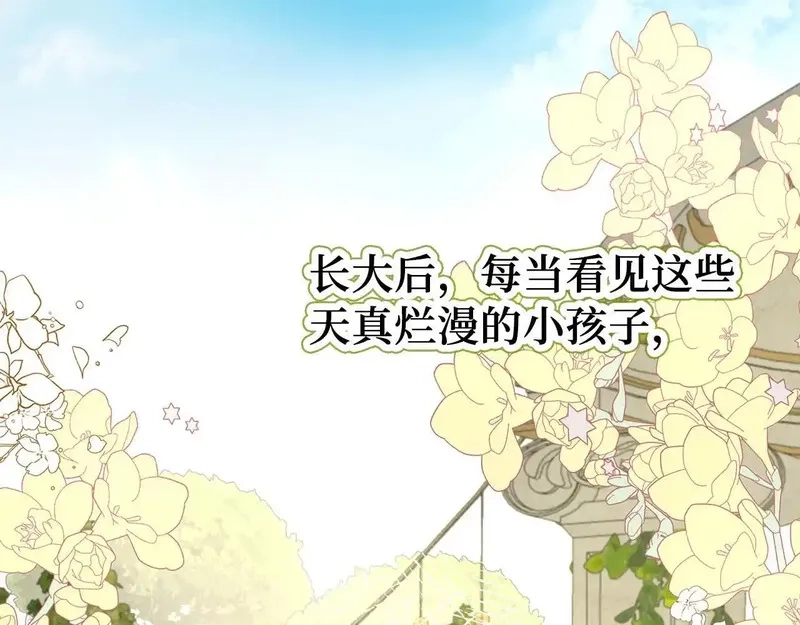 虽然是骗子，但没关系,第41话 打造形象,第32张