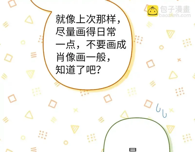 虽然是骗子，但没关系,第41话 打造形象,第39张