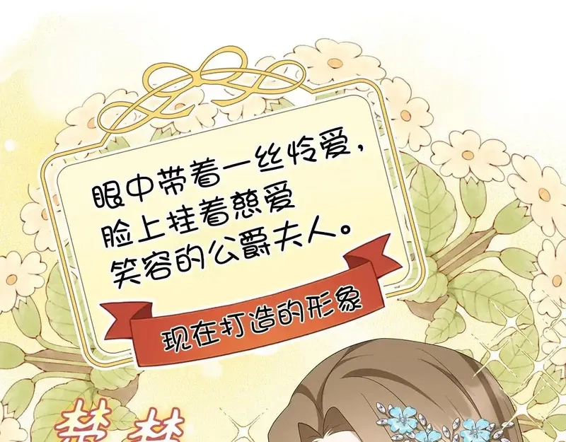虽然是骗子，但没关系,第41话 打造形象,第44张