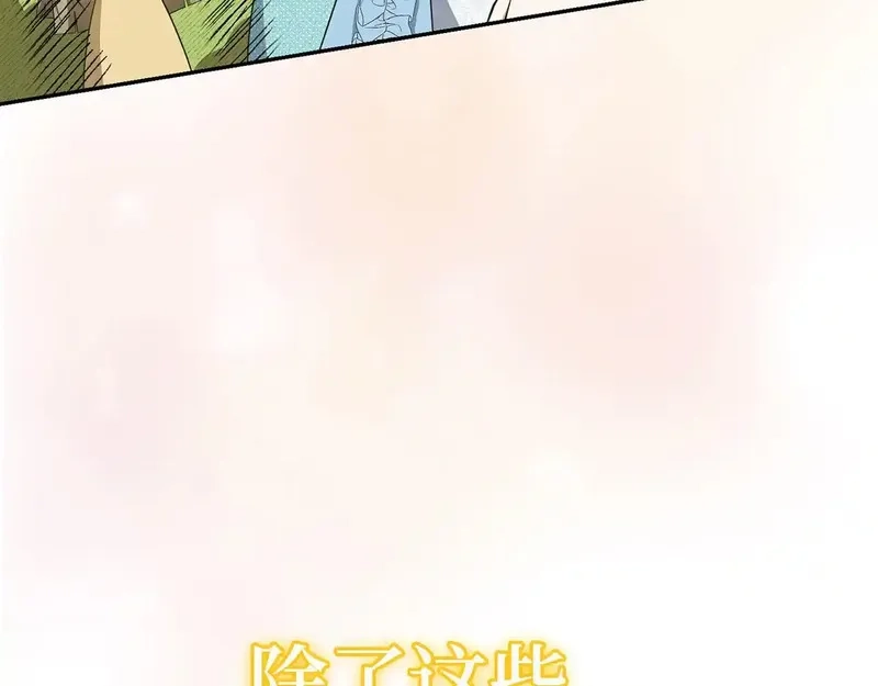 虽然是骗子，但没关系,第41话 打造形象,第47张