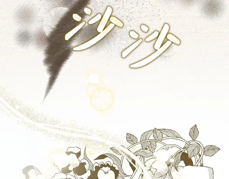 虽然是骗子，但没关系,第41话 打造形象,第52张