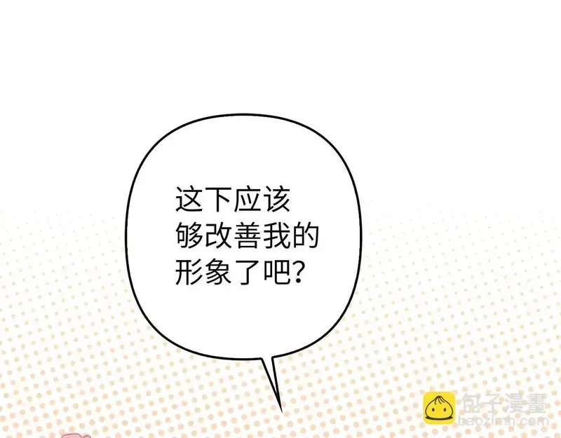 虽然是骗子，但没关系,第41话 打造形象,第56张