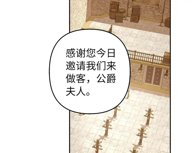 虽然是骗子，但没关系,第41话 打造形象,第7张