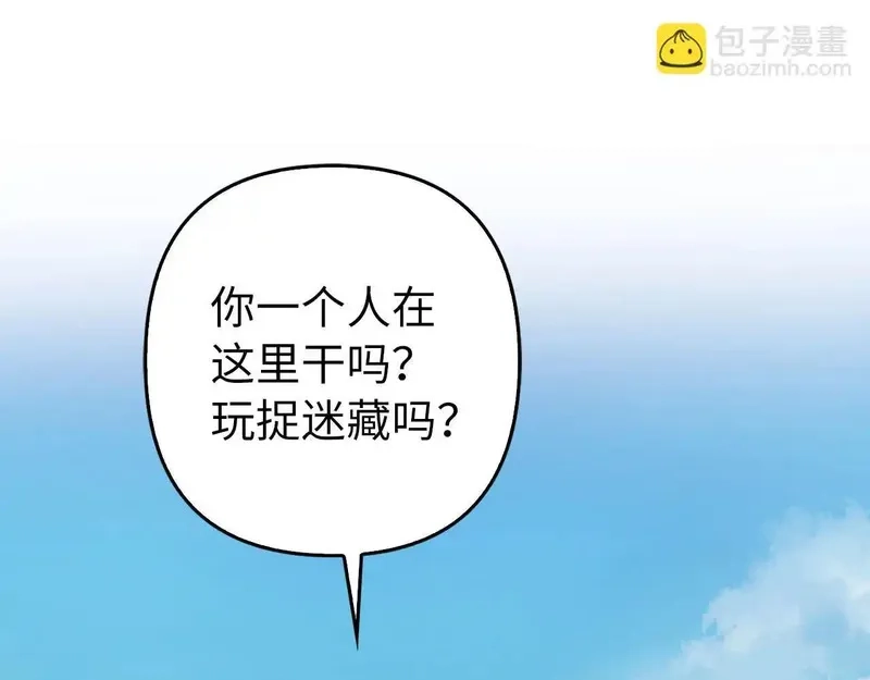 虽然是骗子，但没关系,第41话 打造形象,第74张