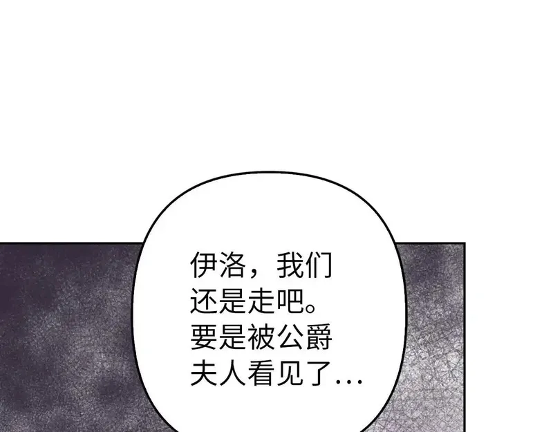 虽然是骗子，但没关系,第41话 打造形象,第78张
