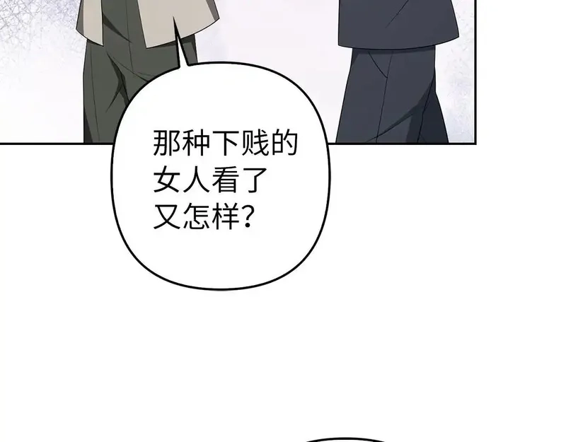 虽然是骗子，但没关系,第41话 打造形象,第80张