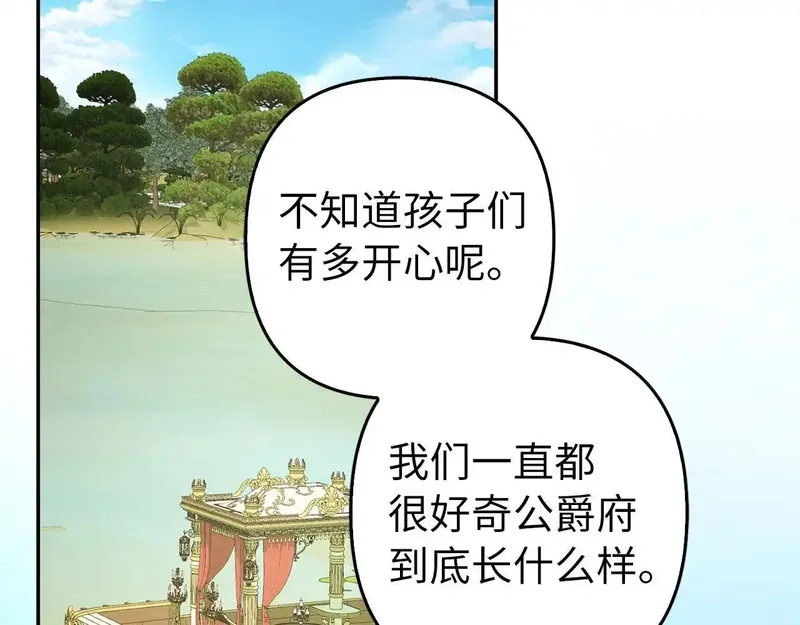 虽然是骗子，但没关系,第41话 打造形象,第9张
