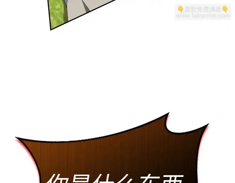 虽然是骗子，但没关系,第41话 打造形象,第95张
