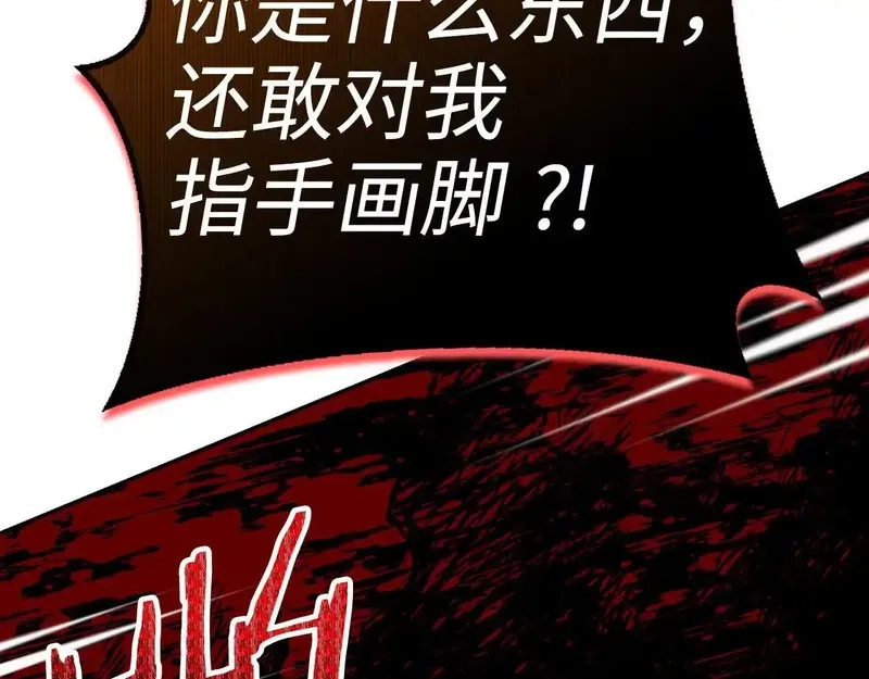 虽然是骗子，但没关系,第41话 打造形象,第96张