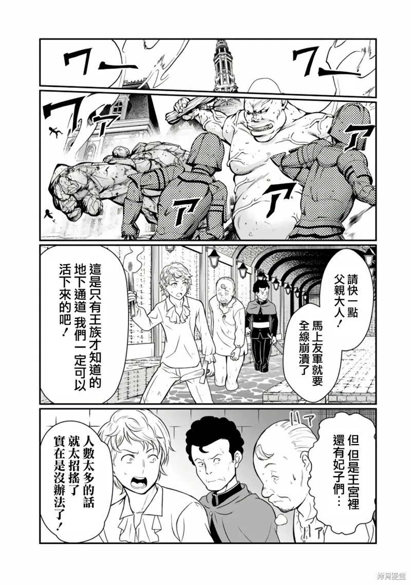 吸血姬做着蔷薇色的梦,第9.1话,第12张