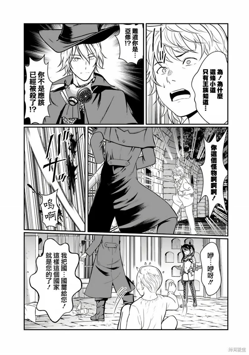 吸血姬做着蔷薇色的梦,第9.1话,第14张