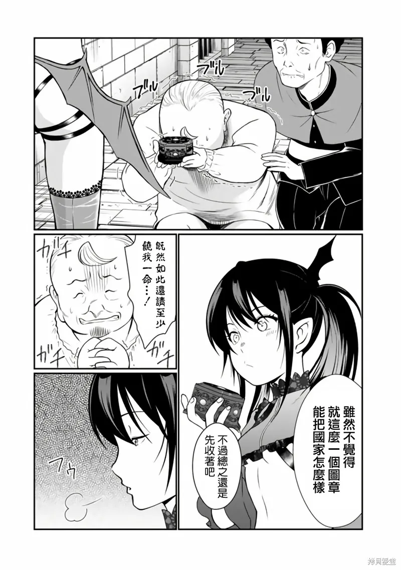 吸血姬做着蔷薇色的梦,第9.1话,第15张