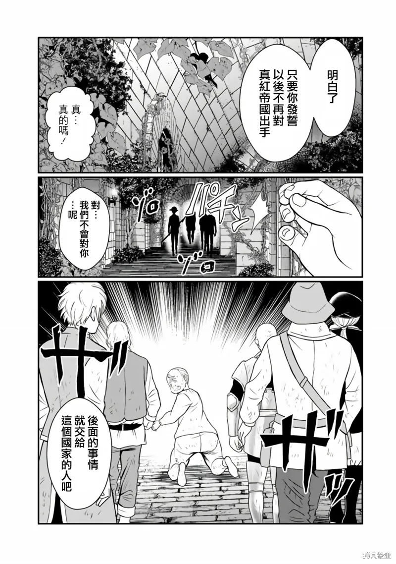 吸血姬做着蔷薇色的梦,第9.1话,第16张