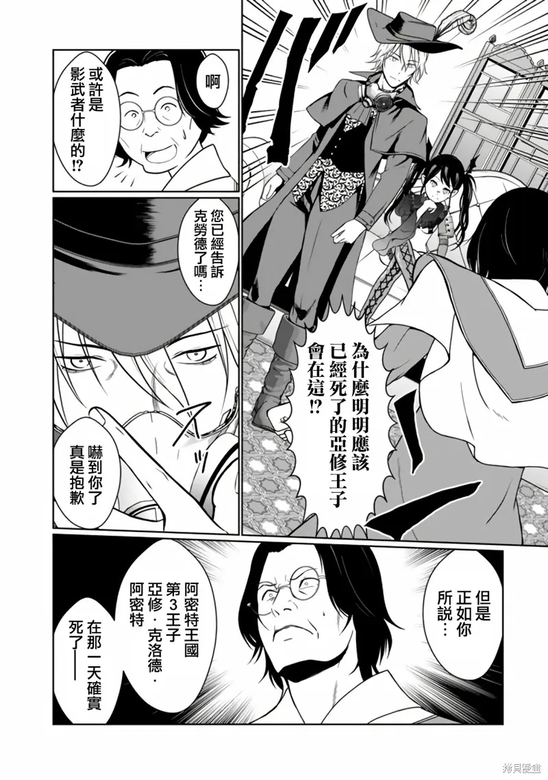 吸血姬做着蔷薇色的梦,第9.1话,第2张