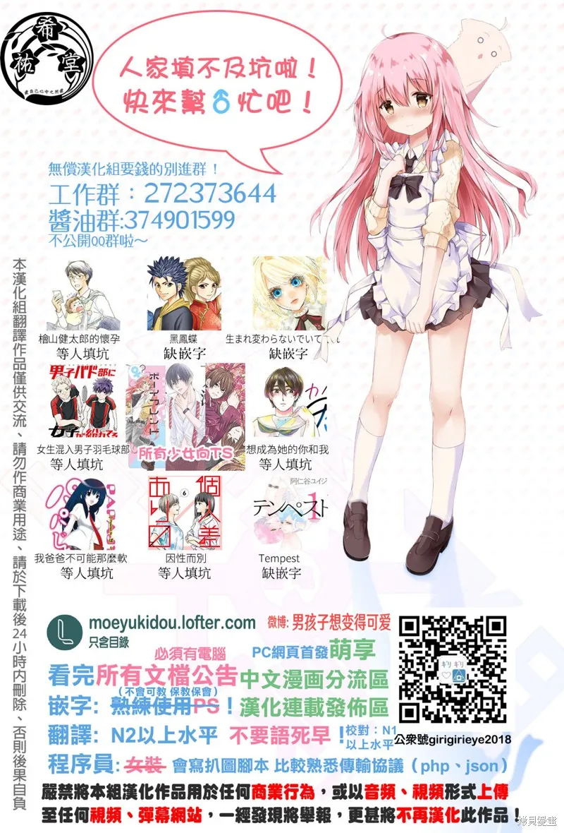 吸血姬做着蔷薇色的梦,第9.1话,第20张
