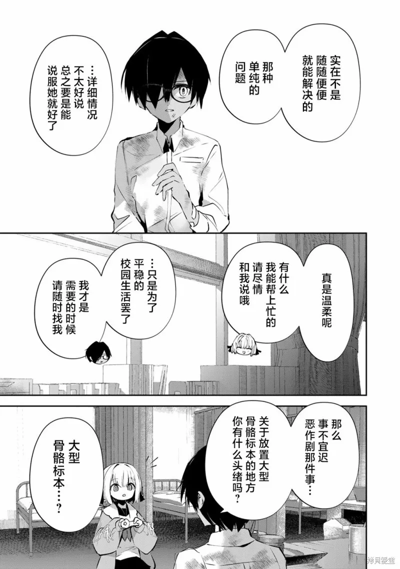 DDaddiction,第05話,第11张