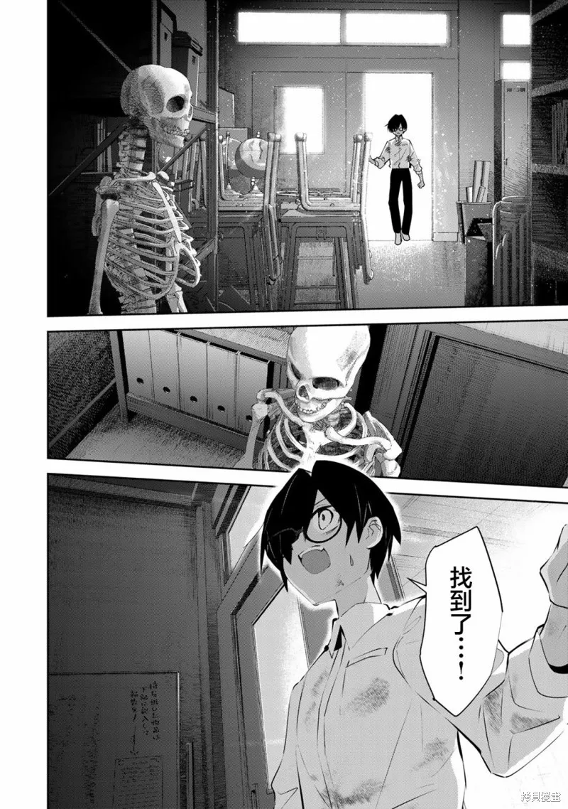 DDaddiction,第05話,第14张
