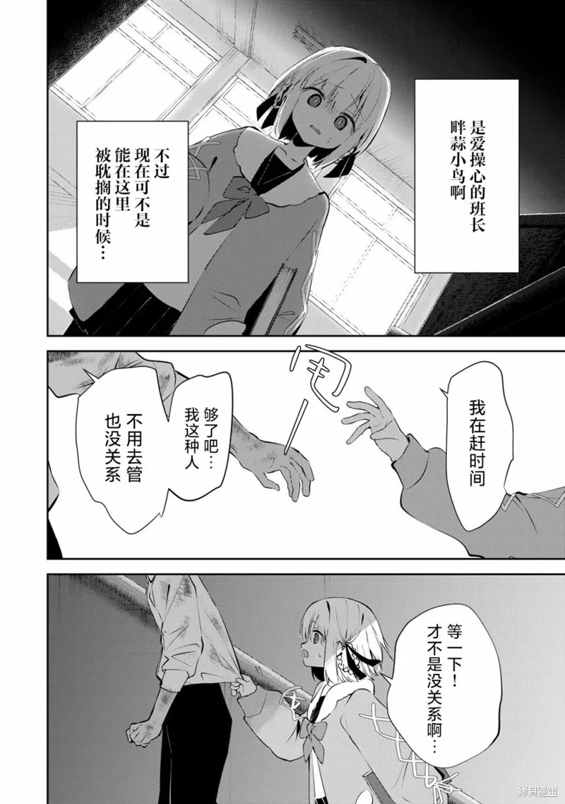 DDaddiction,第05話,第2张