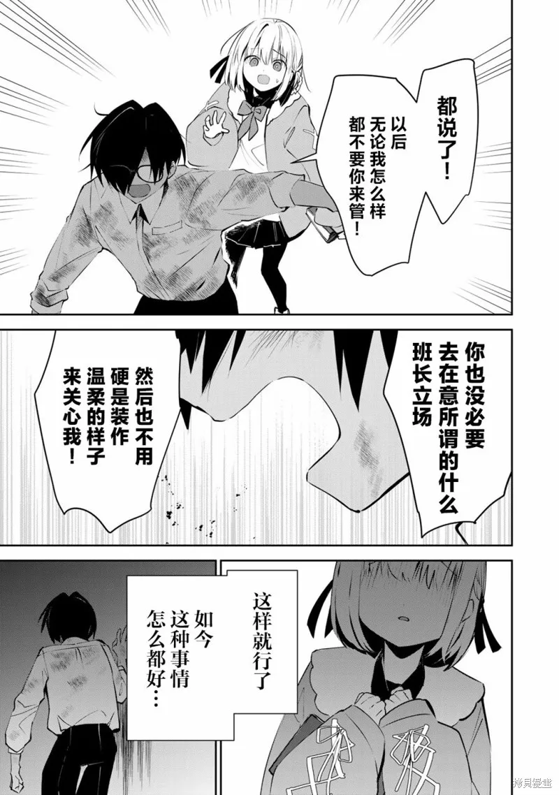 DDaddiction,第05話,第3张
