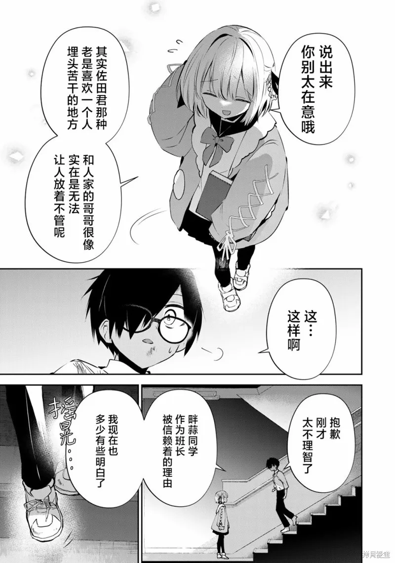 DDaddiction,第05話,第7张