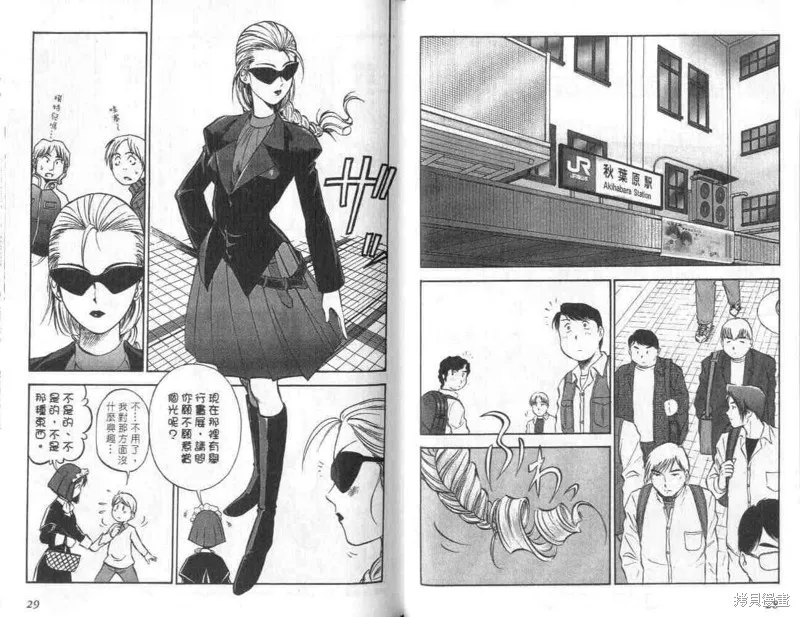 狂熱漫研社,vol_03,第16张