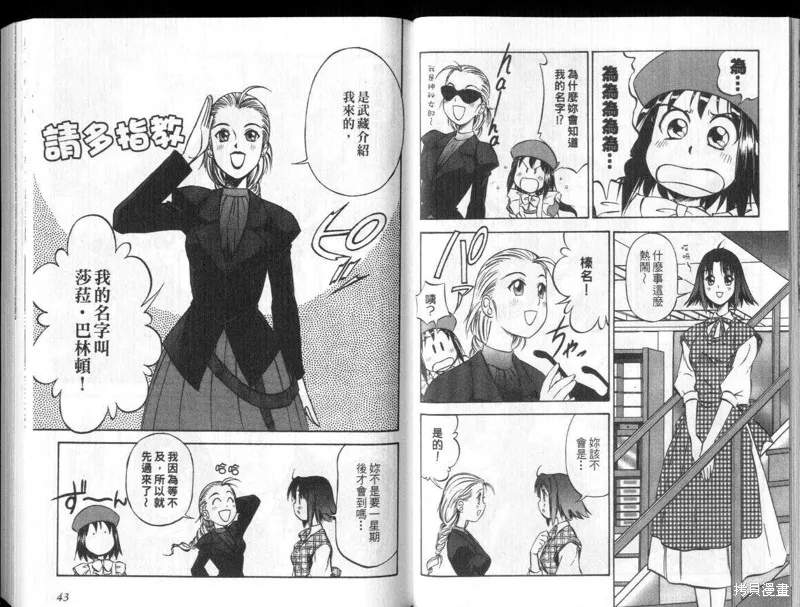 狂熱漫研社,vol_03,第23张