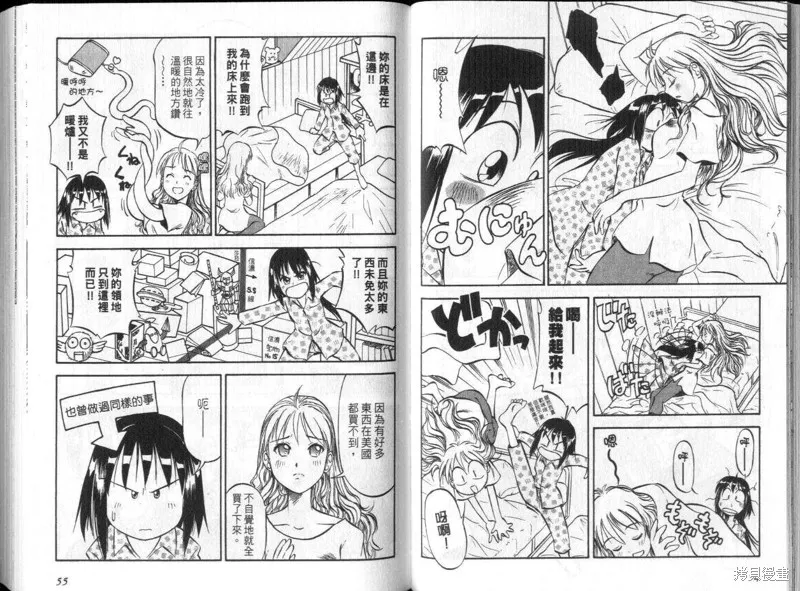 狂熱漫研社,vol_03,第29张