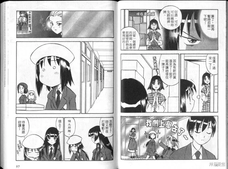 狂熱漫研社,vol_03,第30张