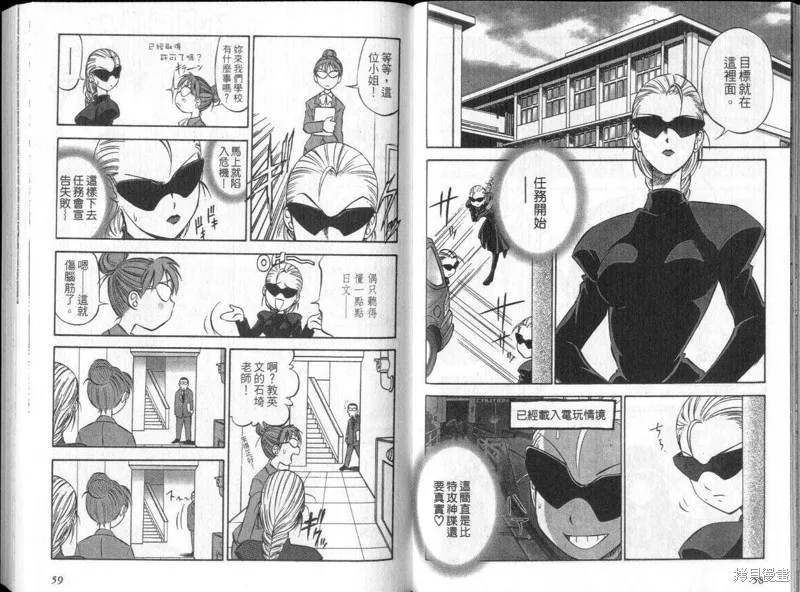 狂熱漫研社,vol_03,第31张