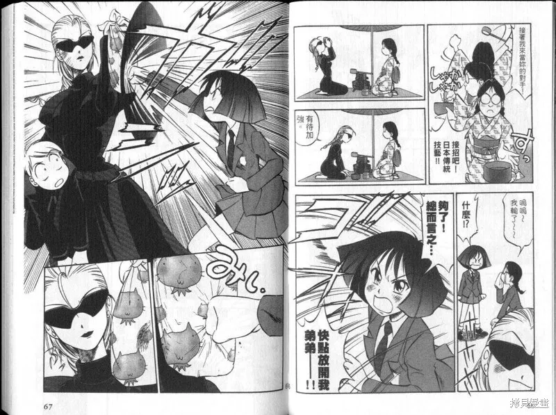 狂熱漫研社,vol_03,第35张