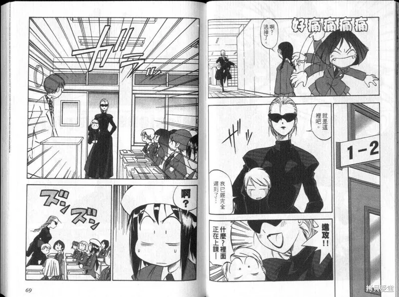 狂熱漫研社,vol_03,第36张