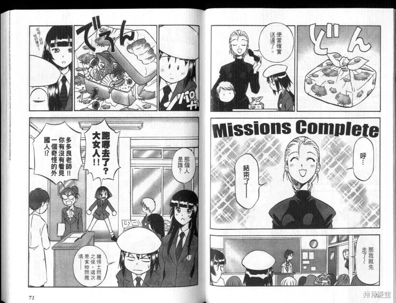 狂熱漫研社,vol_03,第37张