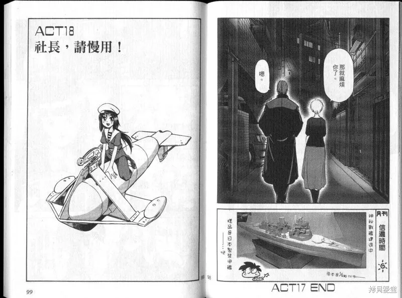 狂熱漫研社,vol_03,第51张