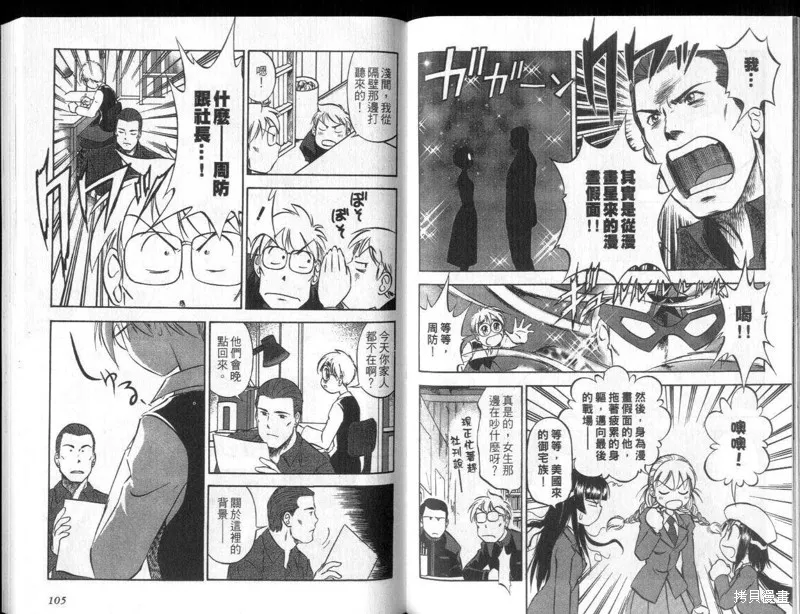 狂熱漫研社,vol_03,第54张