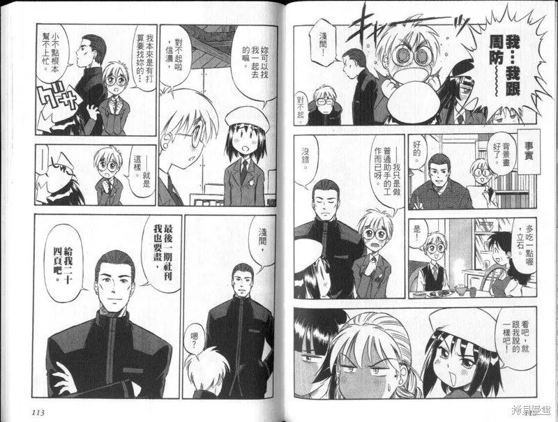 狂熱漫研社,vol_03,第58张