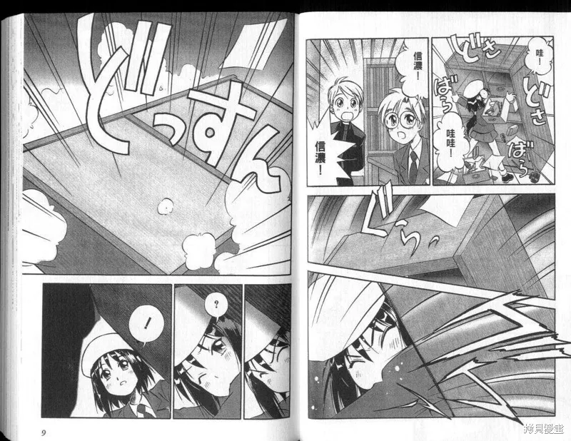 狂熱漫研社,vol_03,第6张