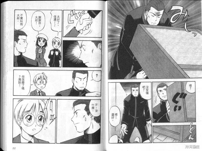 狂熱漫研社,vol_03,第7张
