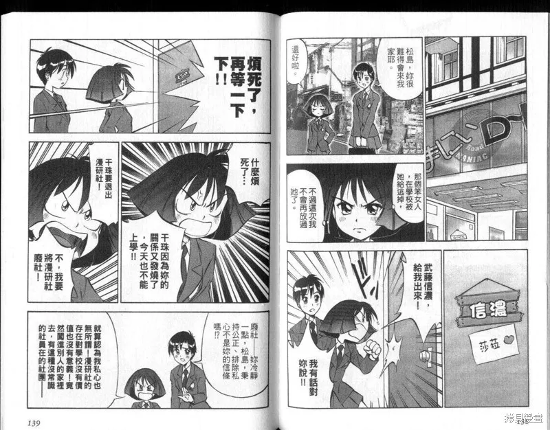 狂熱漫研社,vol_03,第71张