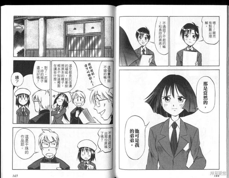 狂熱漫研社,vol_03,第74张