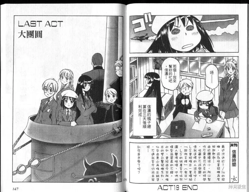 狂熱漫研社,vol_03,第75张